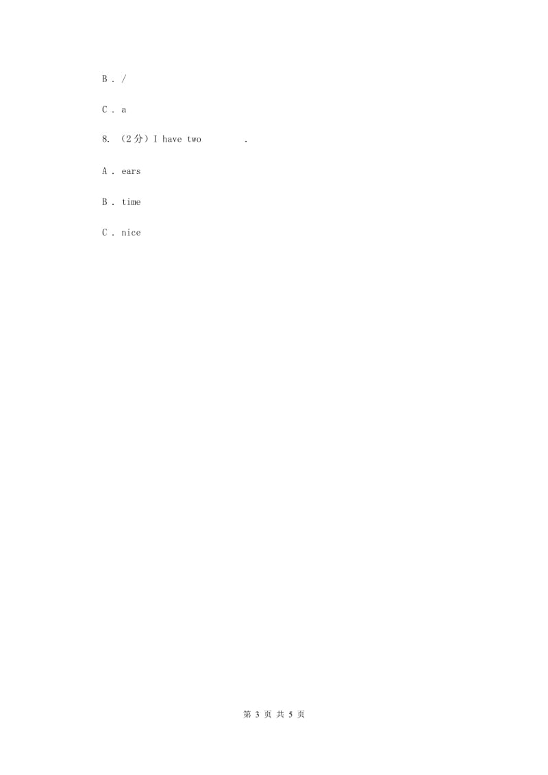 人教精通版（三起点）小学英语三年级上册Unit 3 Look at my nose. Lesson15 同步练习1（II ）卷.doc_第3页