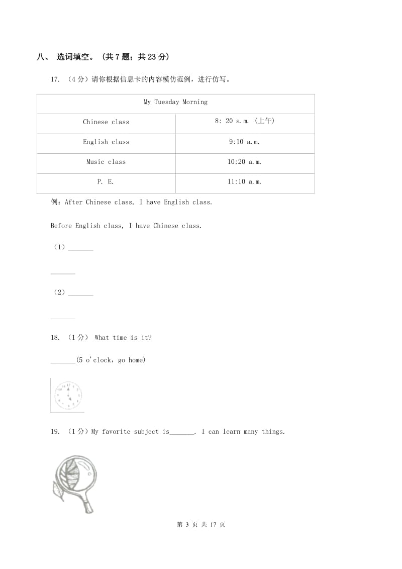 人教版（PEP）小学英语五年级下册Unit 3 My school calendar Part C同步测试（二）.doc_第3页