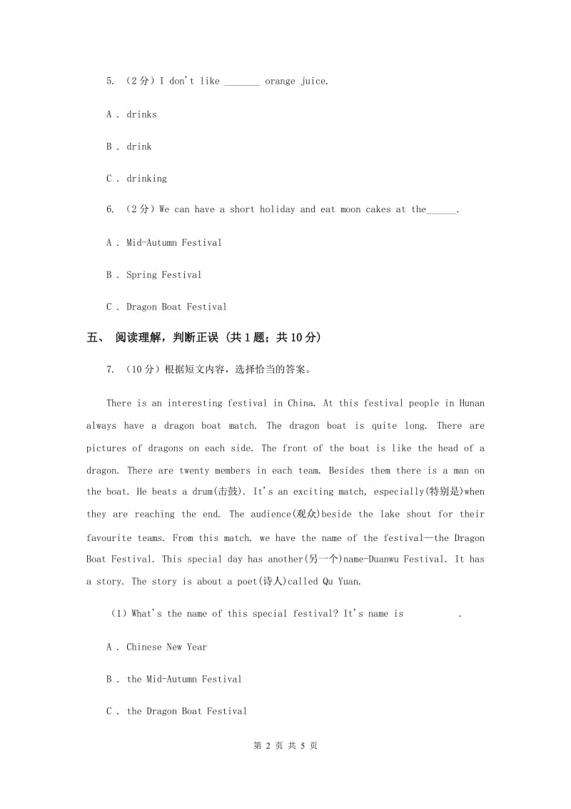 人教版（新起点）小学英语三年级下册Unit 2 My School Lesson 1 同步练习（II ）卷.doc_第2页