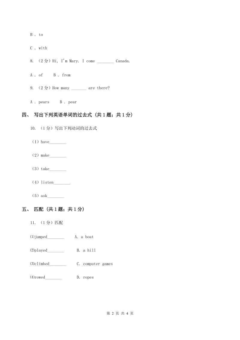 人教版（新起点）小学英语五年级下册Unit 5 Have a great trip Lesson 1 同步练习2D卷.doc_第2页