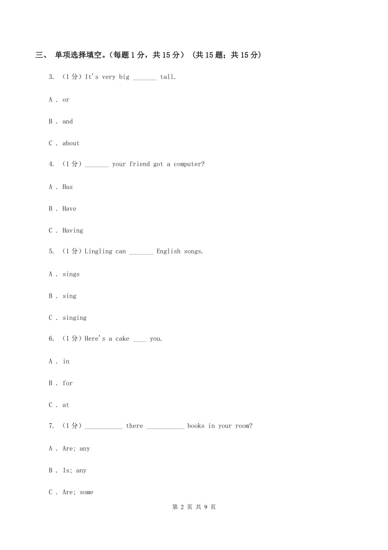 人教版2019-2020学年五年级下学期英语期中测试卷（II ）卷 .doc_第2页