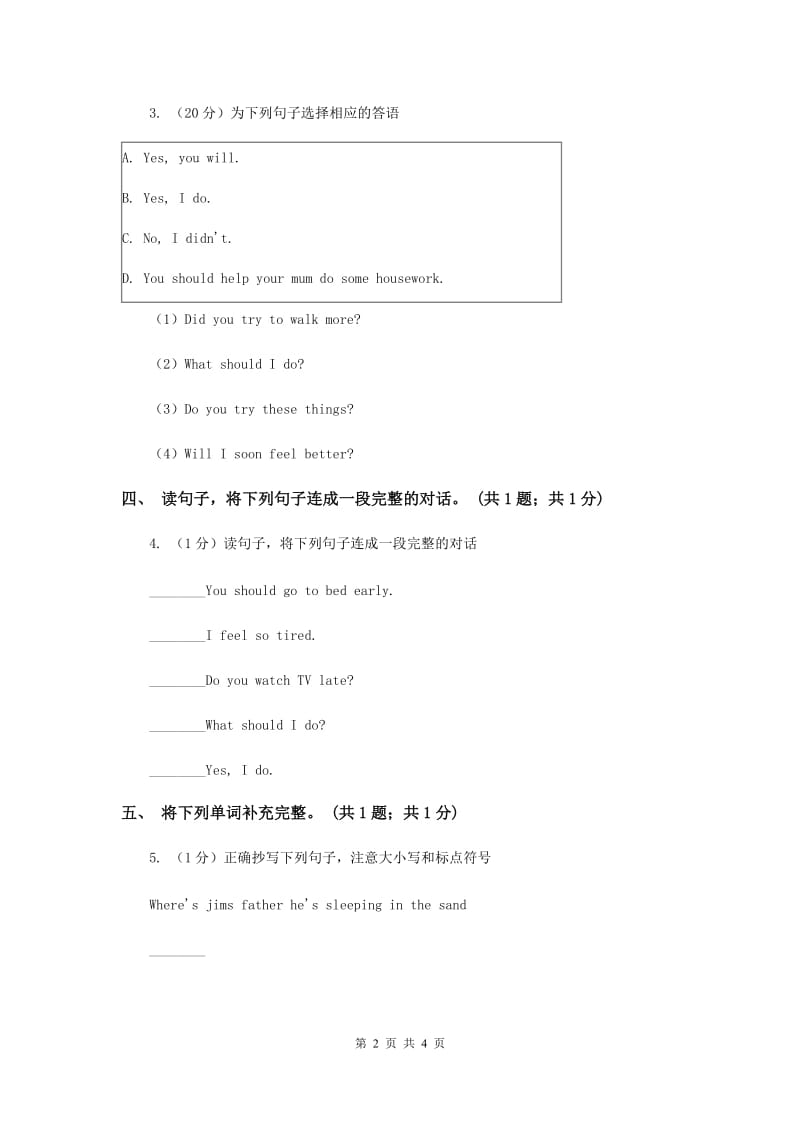 人教版（新起点）小学英语五年级下册Unit 1 Keeping healthy Lesson 3 同步练习1A卷.doc_第2页