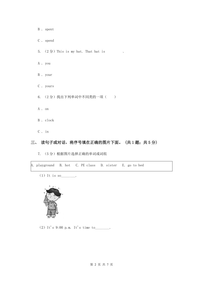 人教版(PEP)英语六年级下册Unit 1 How tall are you_ 单元综合测试.doc_第2页