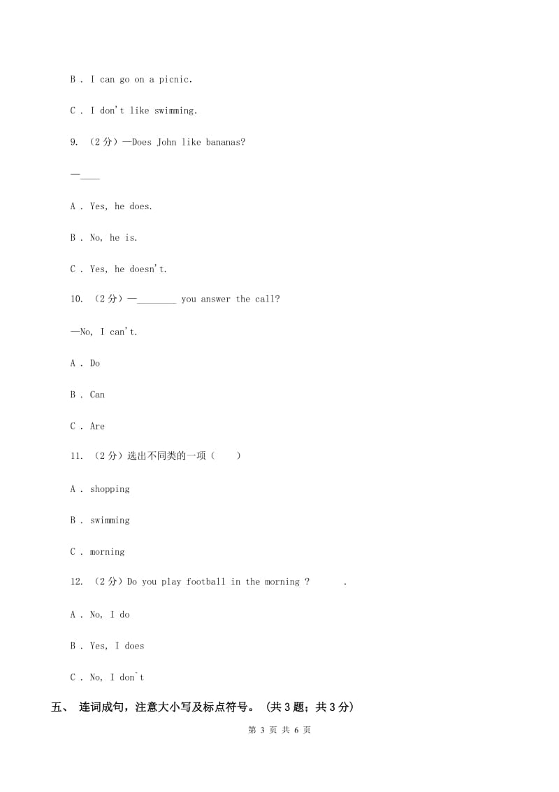 外研版小学英语三年级下册Module 6 Unit 1 What do you do on Sundays_同步测试D卷.doc_第3页