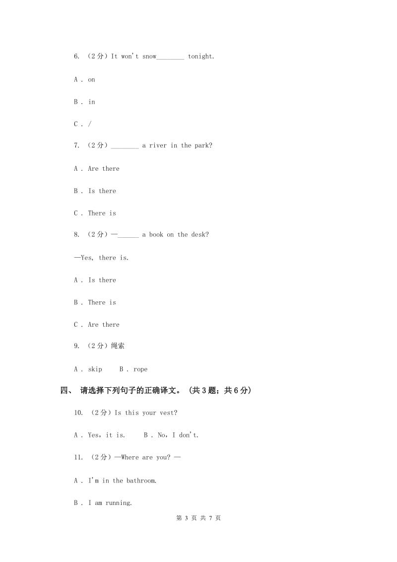 外研版英语五年级下Module 1 Unit 2 She didnt have a television.同步测试.doc_第3页