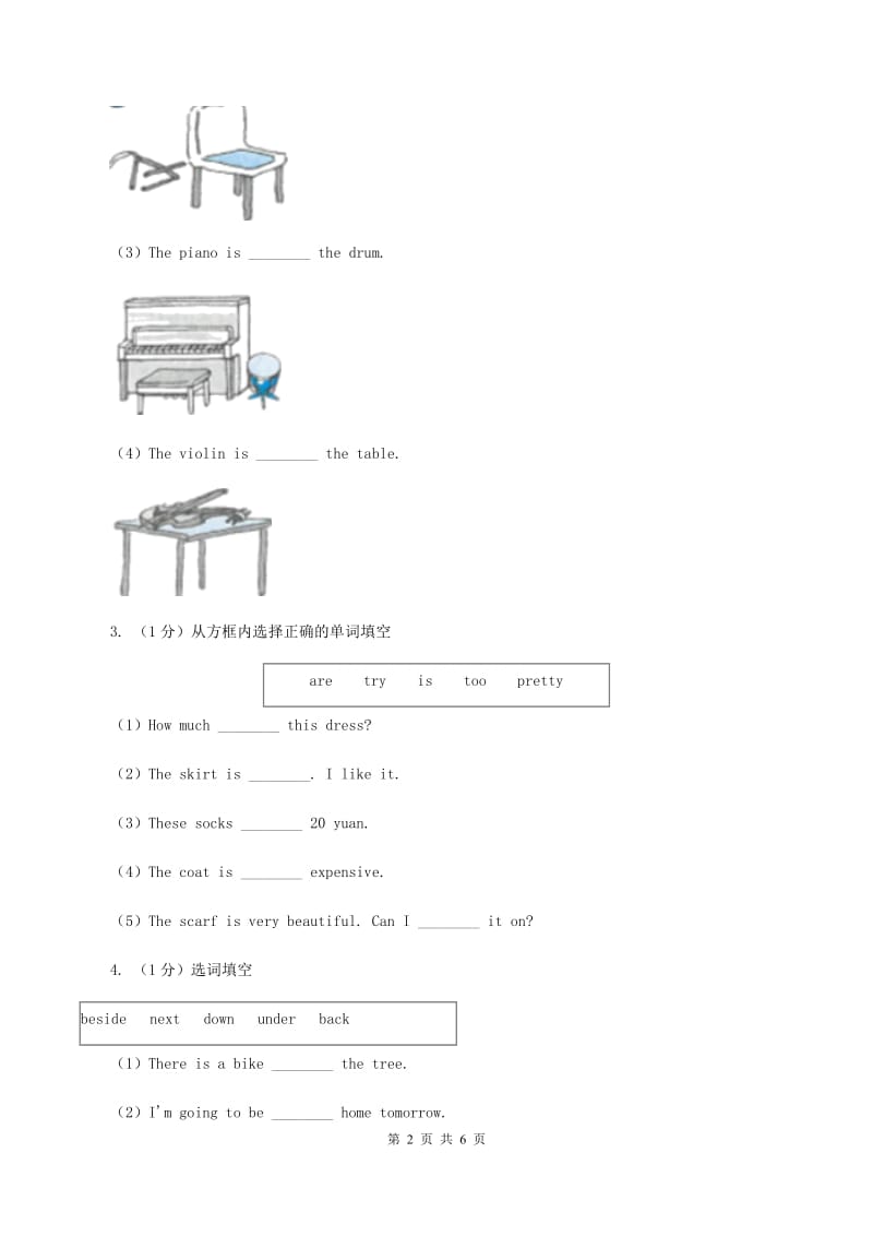 人教版2019-2020学年二年级英语(上册)期中综合练习B卷 .doc_第2页