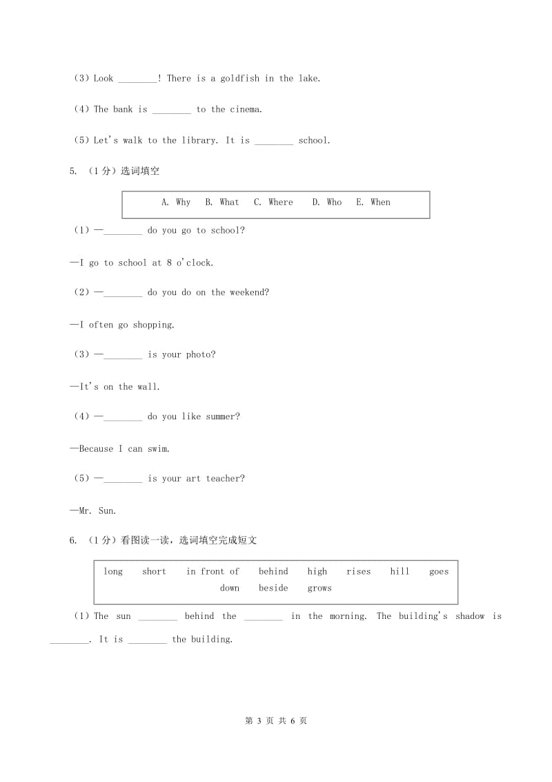 人教版2019-2020学年二年级英语(上册)期中综合练习B卷 .doc_第3页