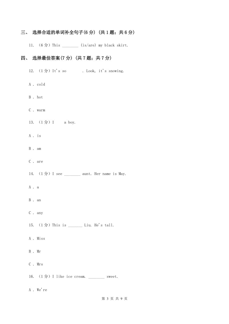 外研版2019-2020学年三年级上学期英语期中考试试卷（I）卷 (2).doc_第3页