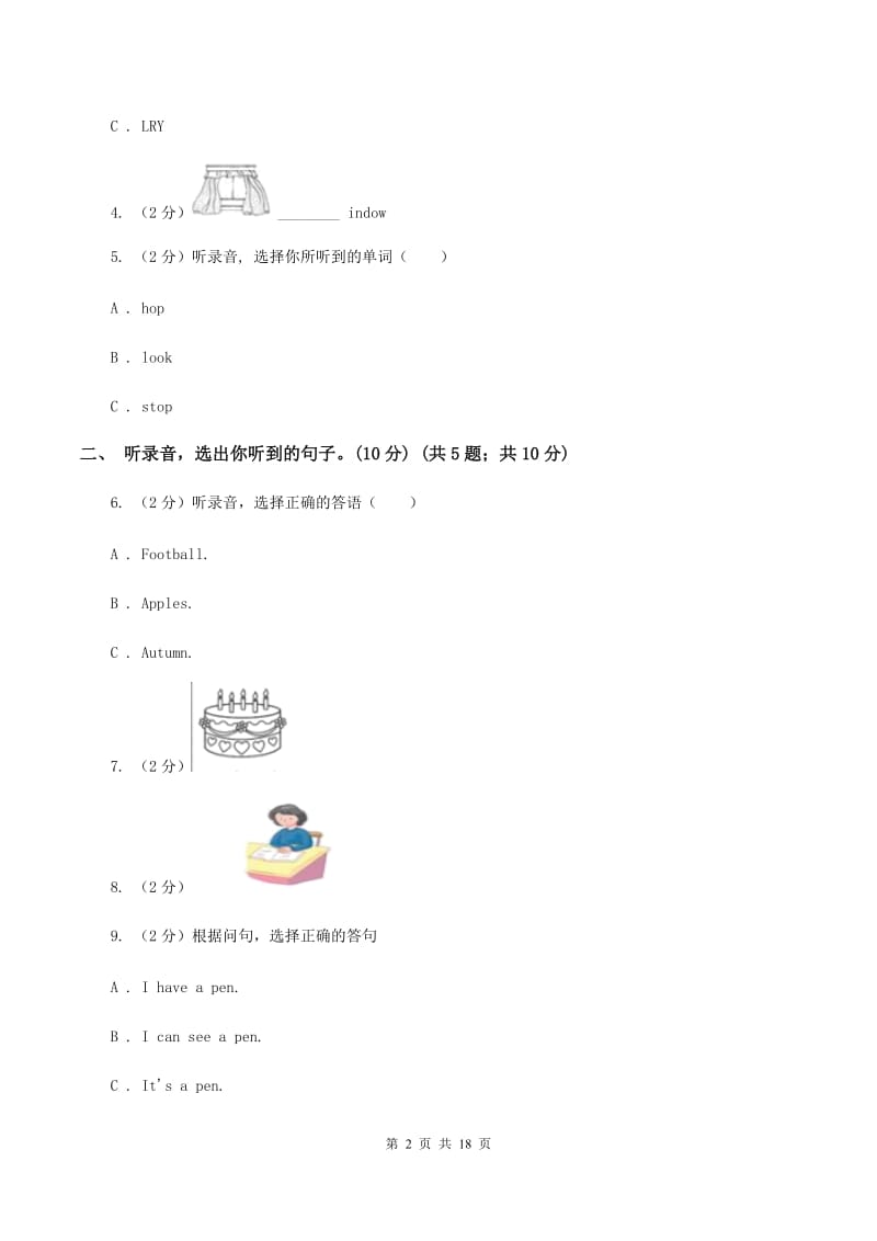 人教版2019-2020学年四年级下学期英语期中考试试卷（暂无听力原文）（I）卷.doc_第2页