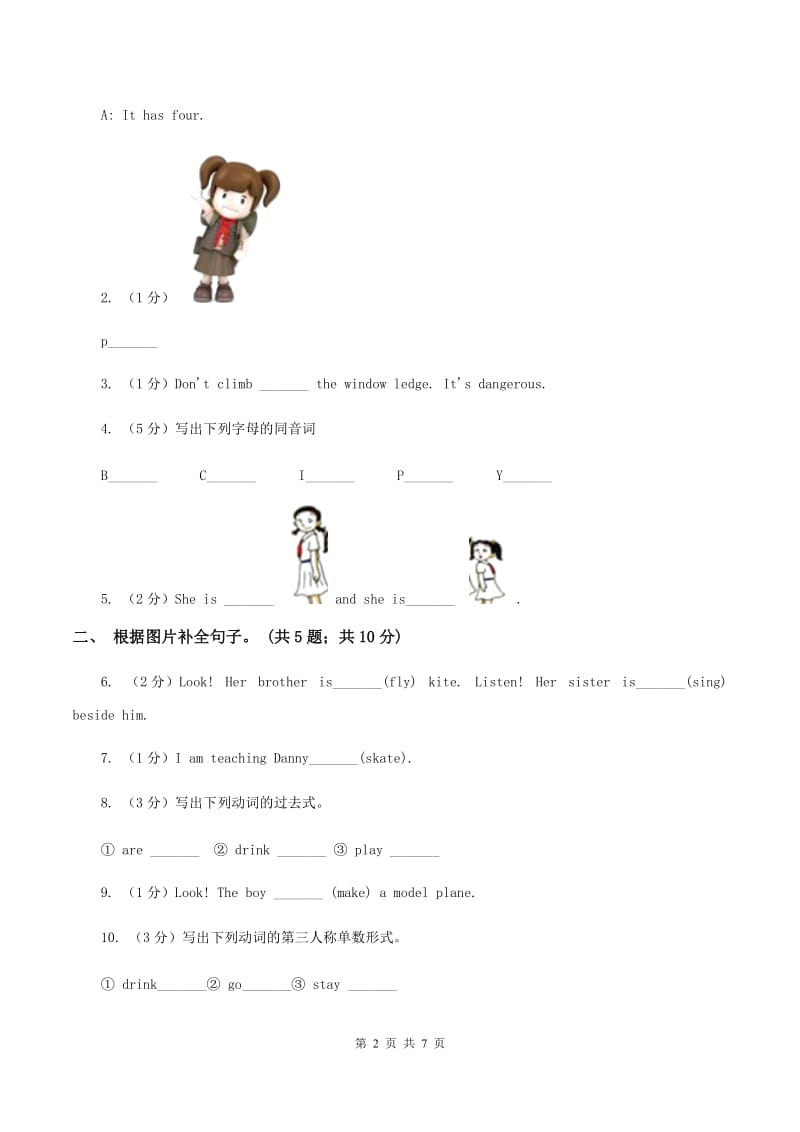 冀教版（三年级起点）小学英语六年级下册Unit 2 Lesson 10 rcise 同步练习B卷.doc_第2页