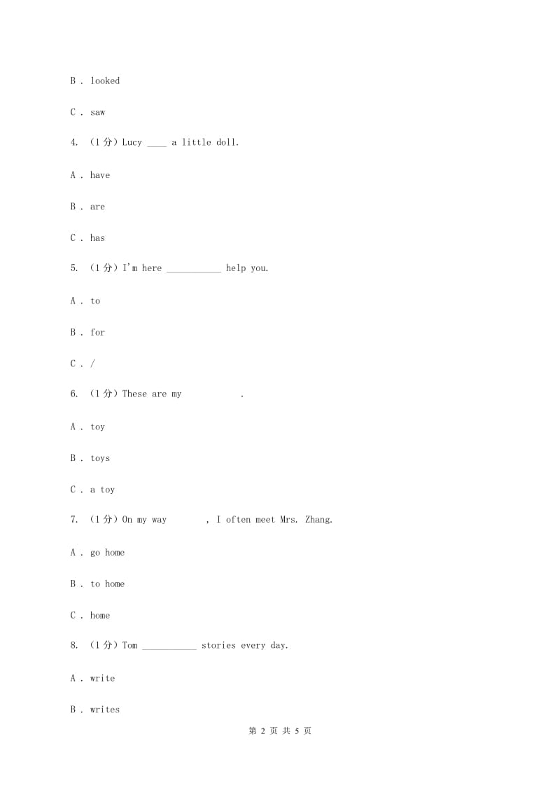 冀教版2019-2020学年一年级下学期英语期末考试试卷（II ）卷.doc_第2页