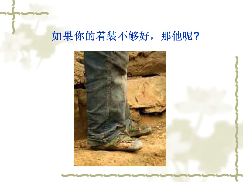 超级震撼人生的一组图片.ppt_第3页