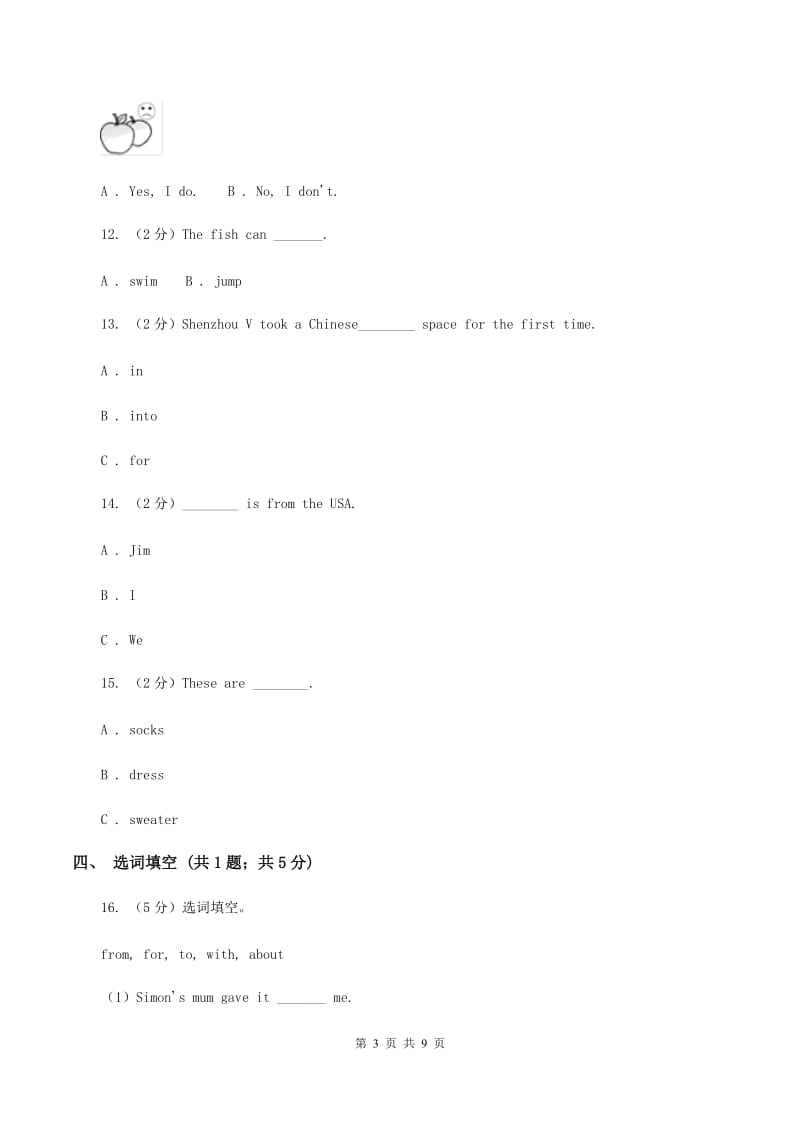 冀教版（三年级起点）小学英语六年级上册Unit 1 Lesson 1 At the Airport 同步练习A卷.doc_第3页