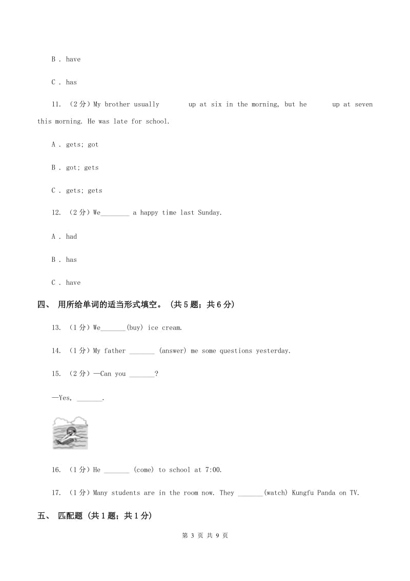 冀教版（三年级起点）小学英语六年级下册Unit 1 Lesson 4 Did You Have Fun_ 同步练习A卷.doc_第3页