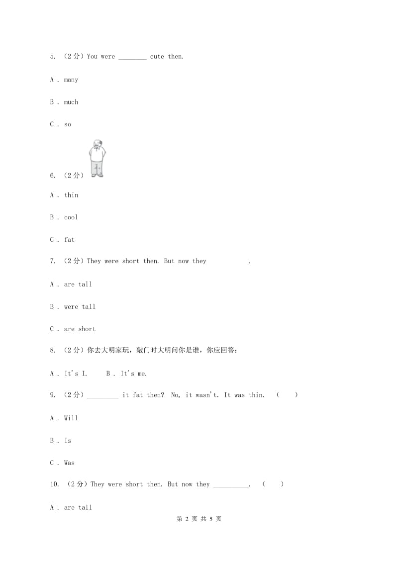 外研版(三年级起点)英语四年级下册Module 5 Unit 2 They were young同步检测（II ）卷.doc_第2页