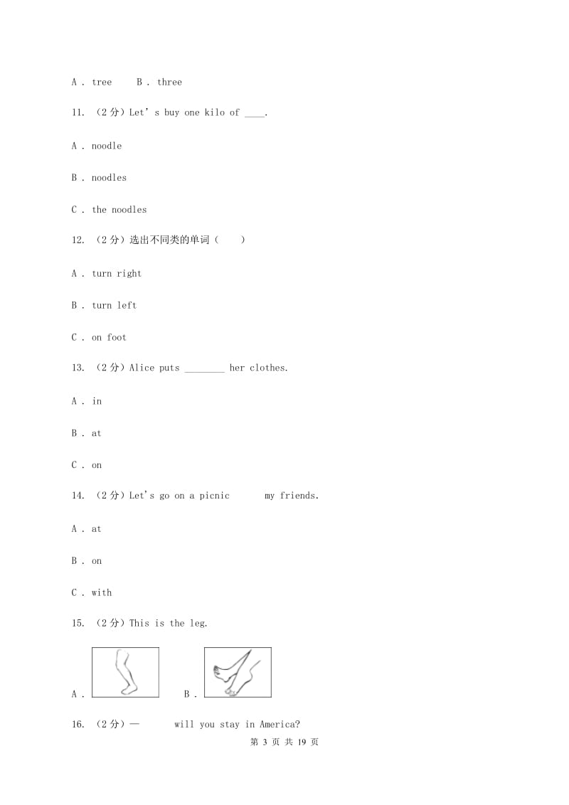 人教版2019-2020学年六年级下学期英语第一次月考（Units 1-3测试）试卷D卷.doc_第3页