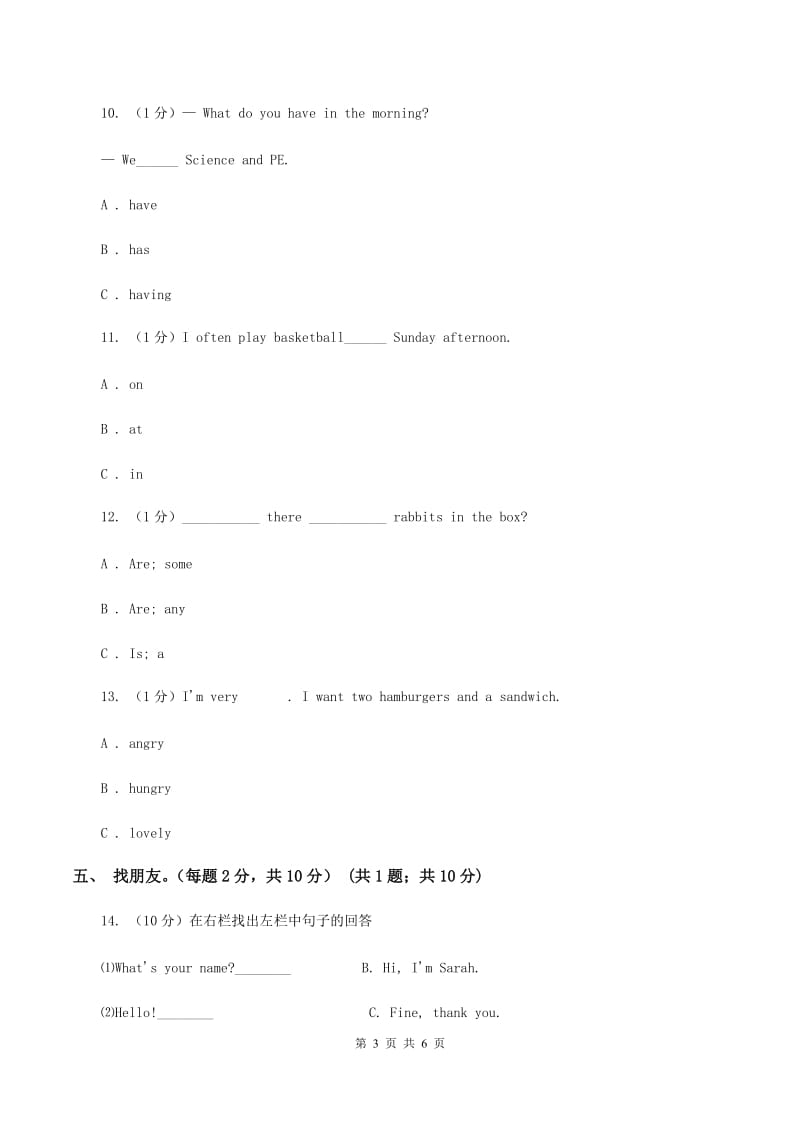 人教精通版2019-2020学年四年级下学期英语期中测试卷A卷.doc_第3页