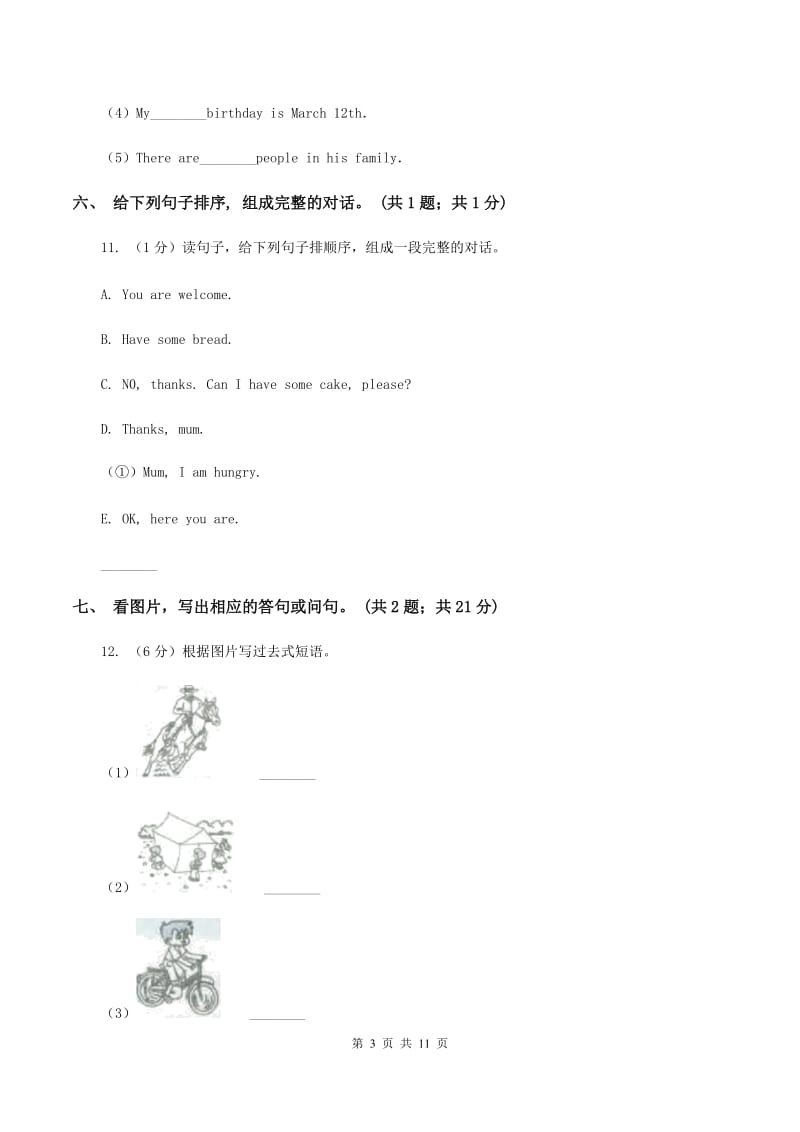 人教版（PEP）小学英语六年级下册 Unit 3 Where did you go Part B 同步测试（二） （II ）卷.doc_第3页