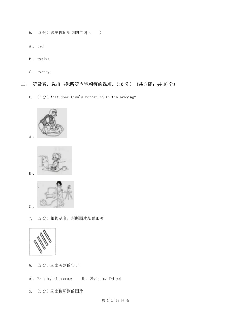 人教版(PEP)小学英语五年级上学期期末模拟试卷（三）（不含完整音频）A卷.doc_第2页