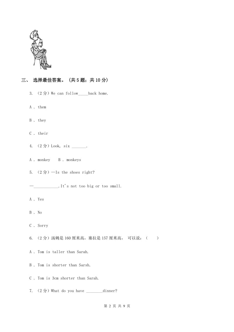 人教版(新起点)四年级上学期英语抽样性质量检测考试（I）卷.doc_第2页