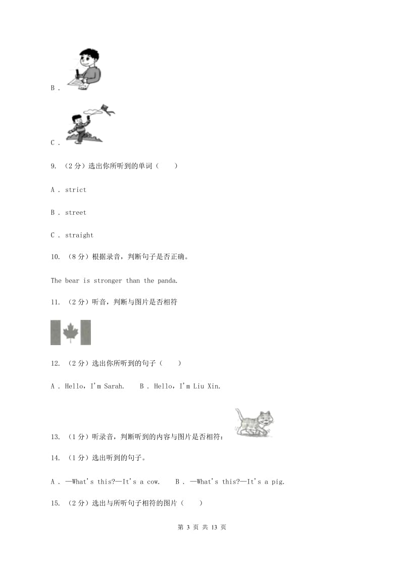 人教版(新起点)2019-2020学年六年级上第五单元英语试卷模拟测试卷.doc_第3页