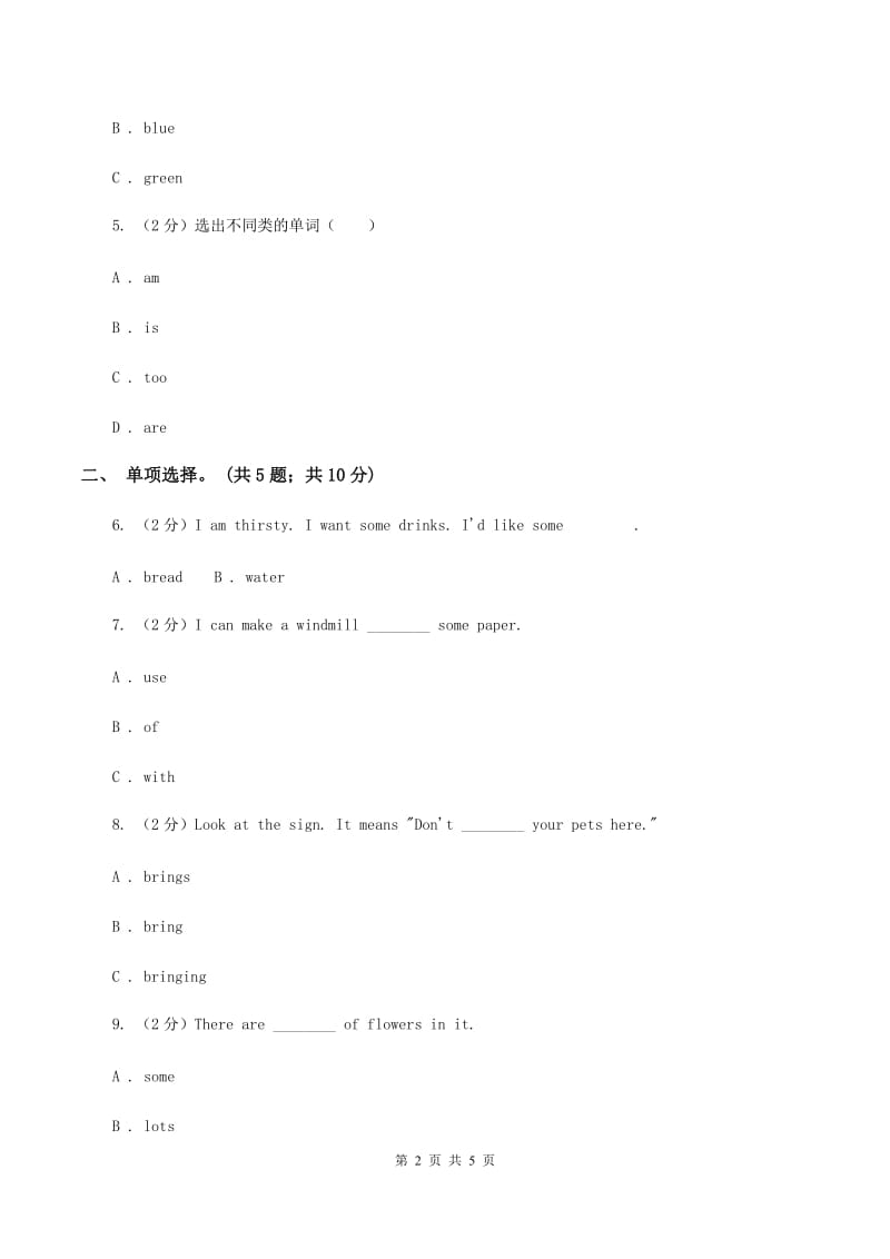 人教版（PEP）2019-2020学年小学英语六年级上册Unit 6 Part C How do you feel_ 同步训练一D卷.doc_第2页