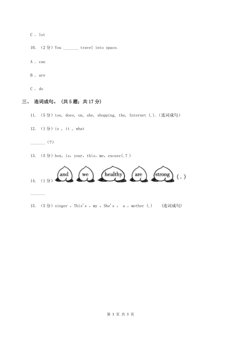 人教版（PEP）2019-2020学年小学英语六年级上册Unit 6 Part C How do you feel_ 同步训练一D卷.doc_第3页