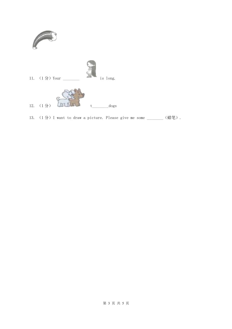 2019-2020年小学英语人教版（PEP）六年级下册Unit 2 Last weekend Part A第一课时D卷.doc_第3页