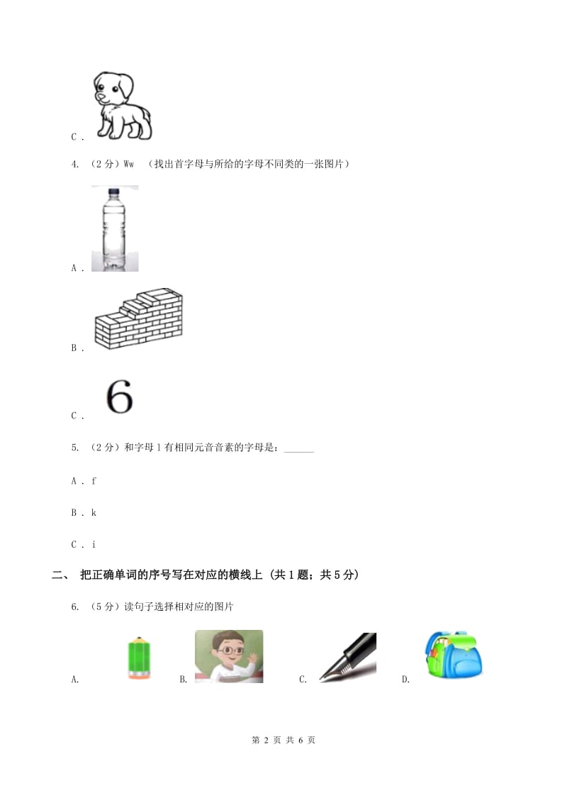 冀教版（三起点）2019-2020学年小学英语三年级上册Unit 2 Friends and Colours Lesson 8 Letters 课时练习.doc_第2页