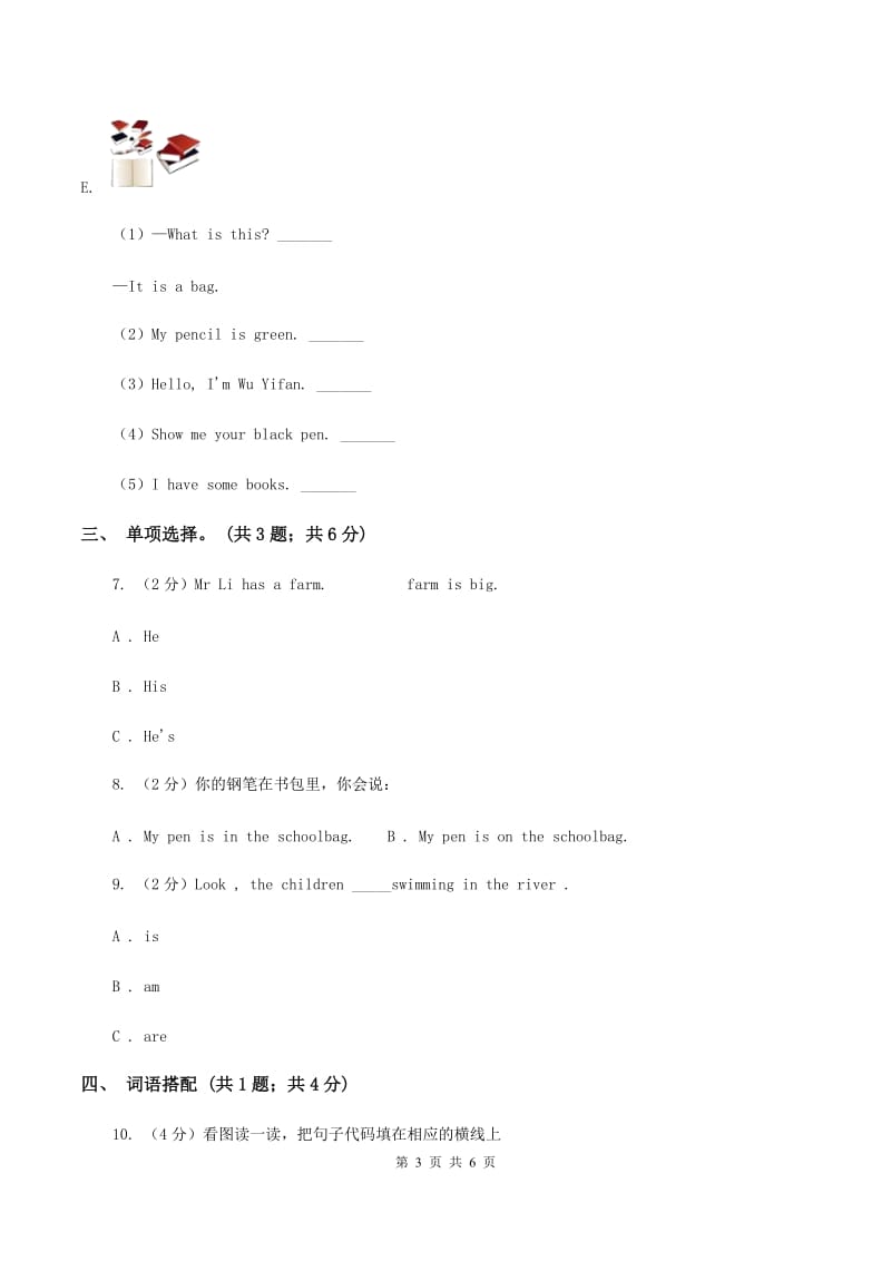 冀教版（三起点）2019-2020学年小学英语三年级上册Unit 2 Friends and Colours Lesson 8 Letters 课时练习.doc_第3页