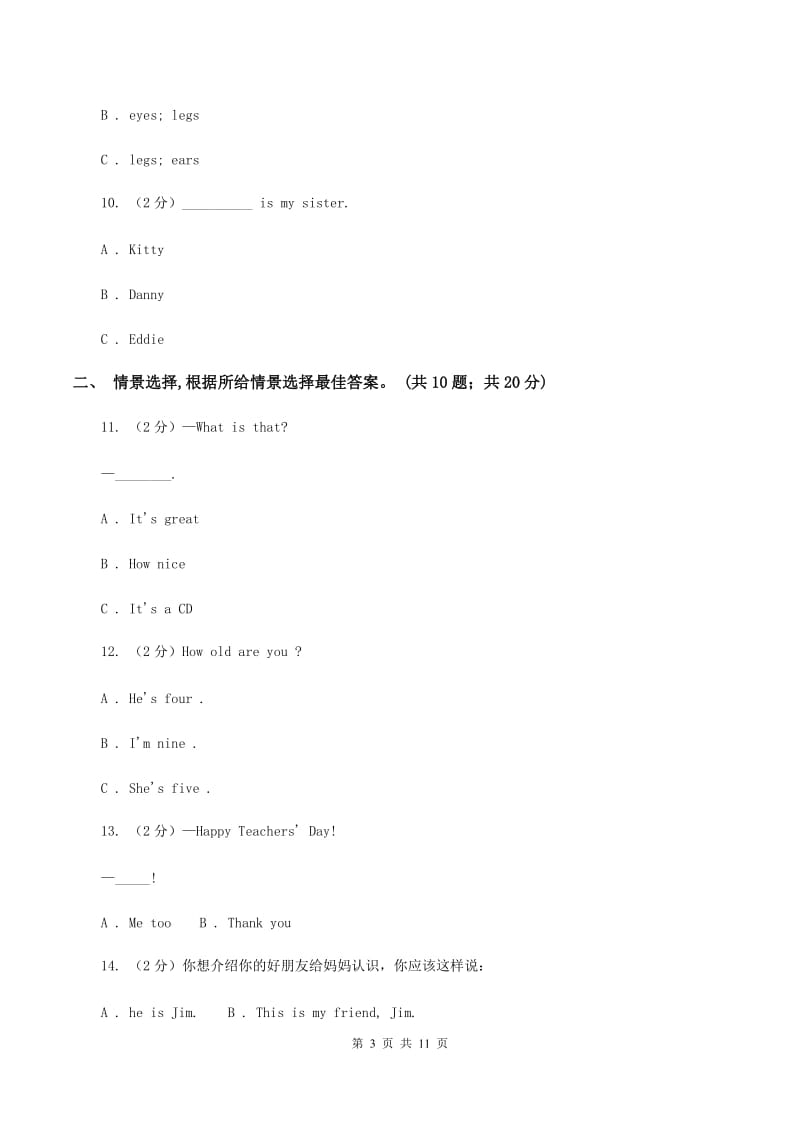 人教版(PEP)2019-2020学年度五年级下学期英语期末调研测试卷D卷.doc_第3页