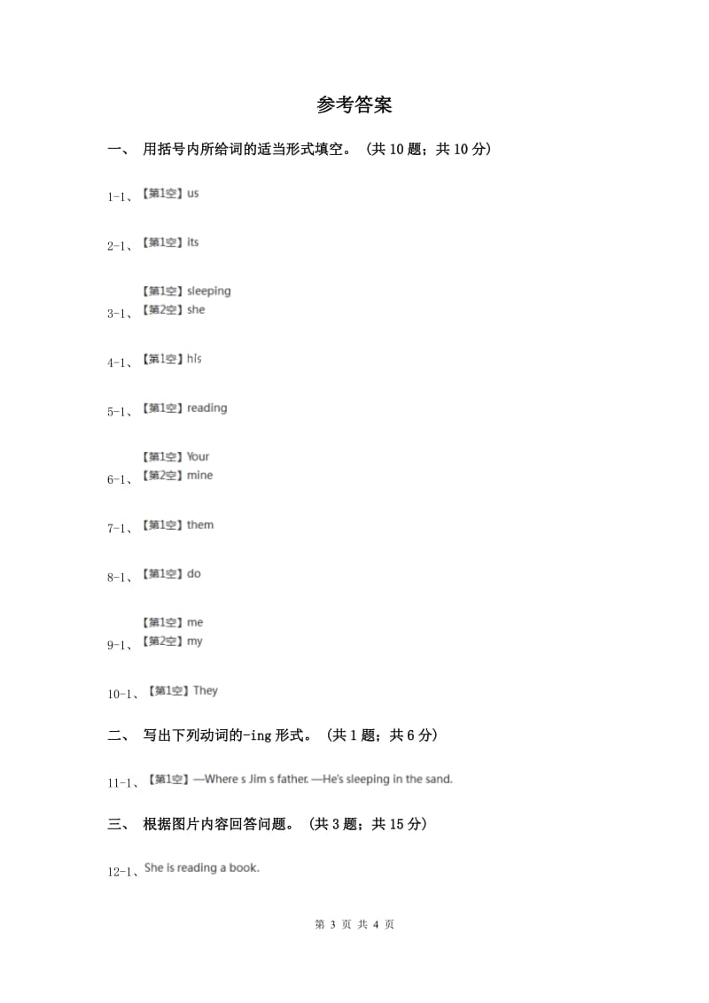 人教版（PEP）小学英语五年级下册Units 5-6期末总复习B卷.doc_第3页