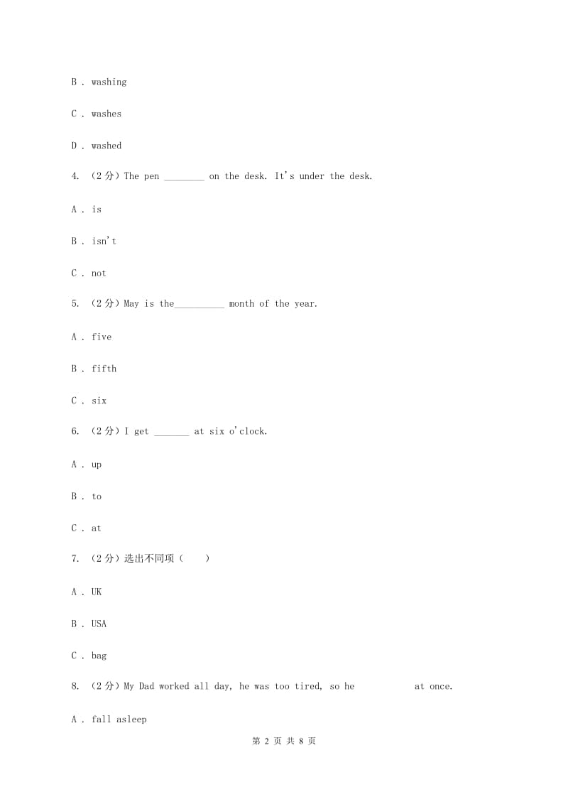 冀教版2020年小升初英语模拟试卷（四）C卷.doc_第2页