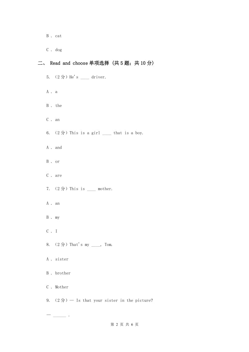 外研版(三年级起点)英语三年级上册Module 9 Unit 2 He’s a doctor.doc_第2页