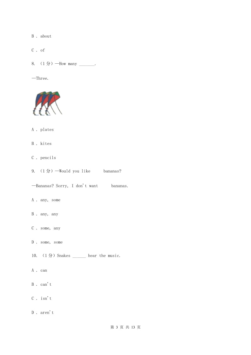 人教版(PEP)2019-2020学年度小学英语六年级上学期期末考试试卷.doc_第3页