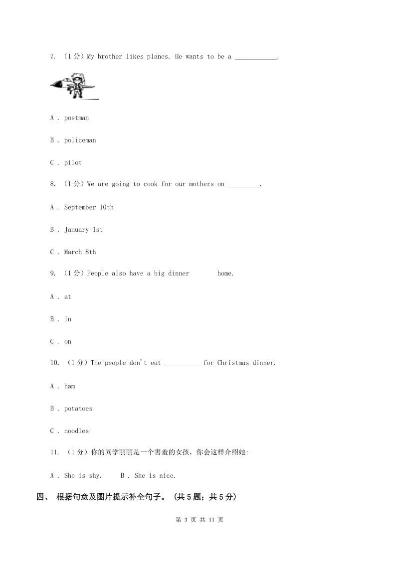 冀教版2019-2020学年度小学英语六年级上学期期中考试试卷D卷.doc_第3页