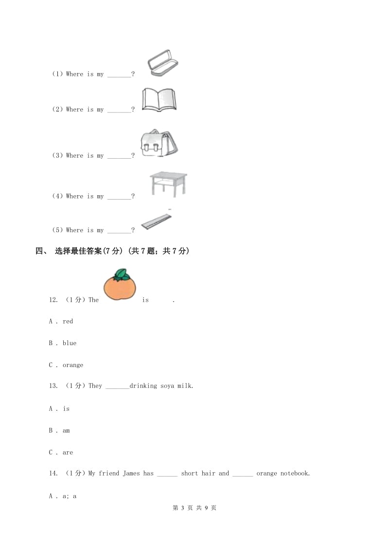 外研版2019-2020学年三年级上学期英语期中考试试卷D卷.doc_第3页