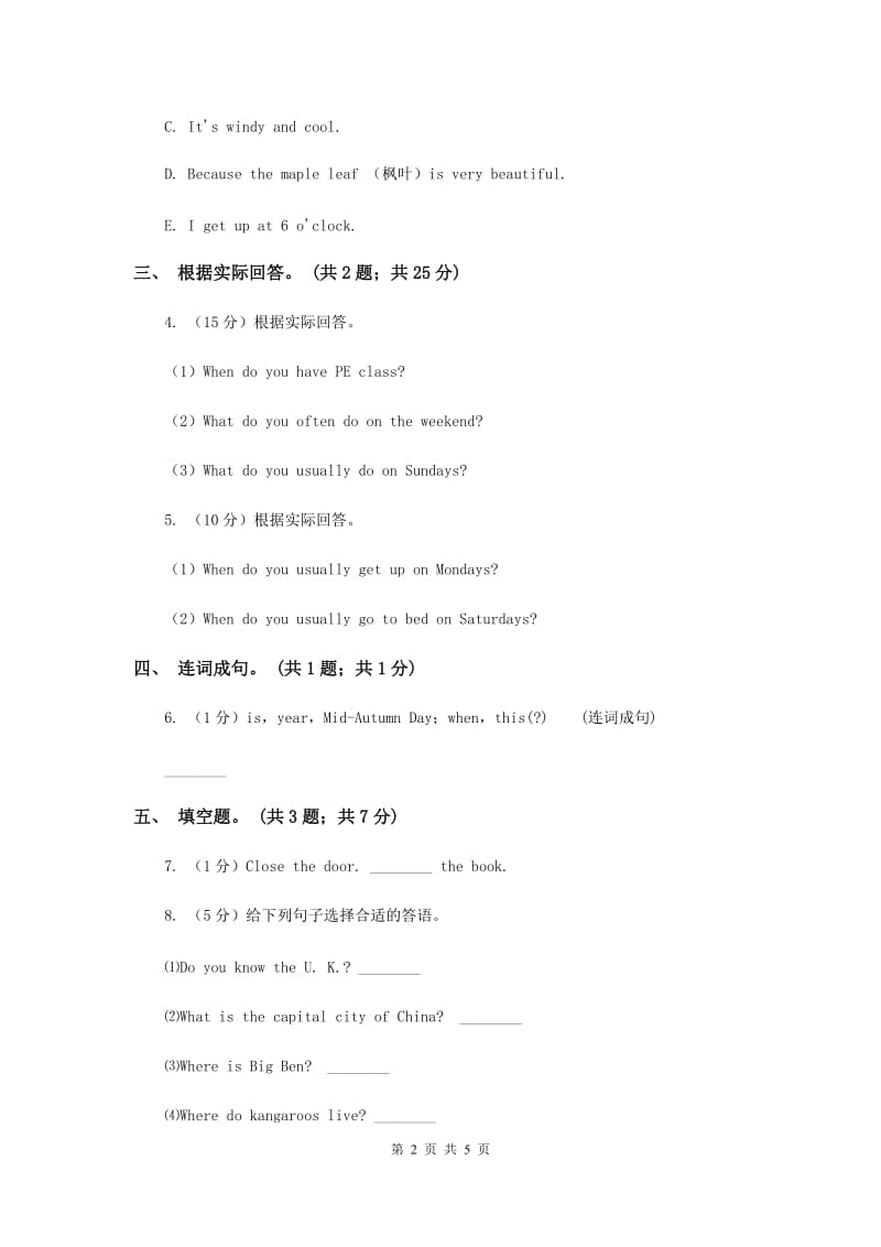 人教版（PEP）小学英语五年级下册 Unit 1 My day Part B 同步测试（一） .doc_第2页