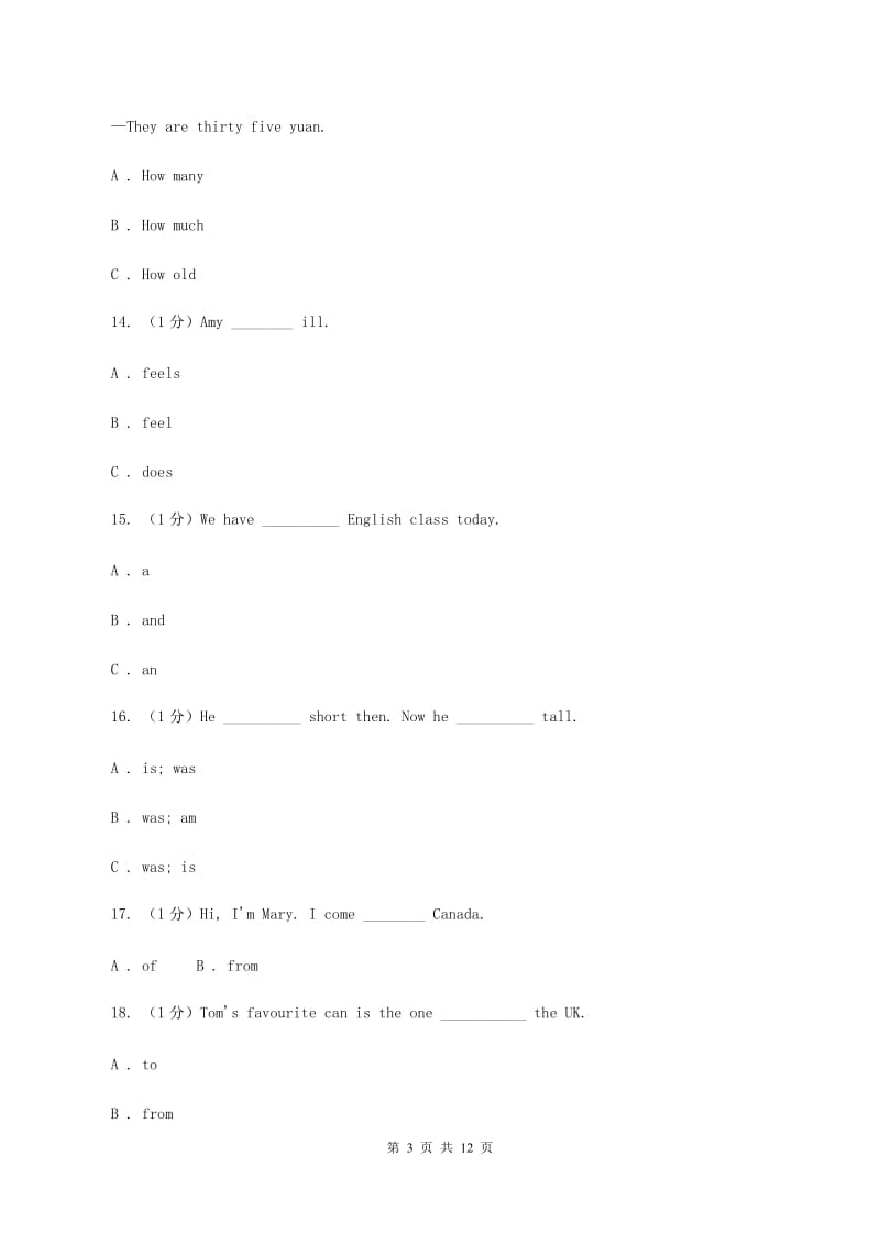 外研版2019-2020学年五年级英语(上册)期中考试试卷C卷.doc_第3页