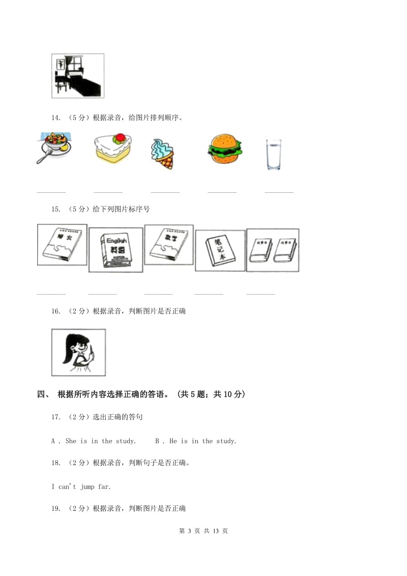 外研版2019-2020学年小学英语六年级上册Module 4测试题（不含小段音频）（II ）卷.doc_第3页