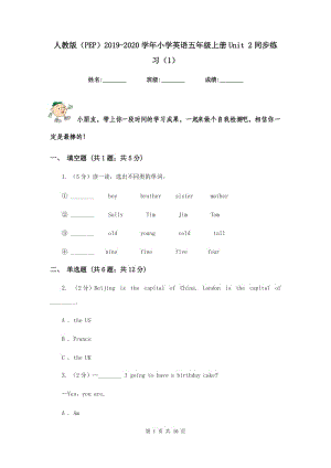 人教版（PEP）2019-2020學(xué)年小學(xué)英語(yǔ)五年級(jí)上冊(cè)Unit 2同步練習(xí)（1）.doc