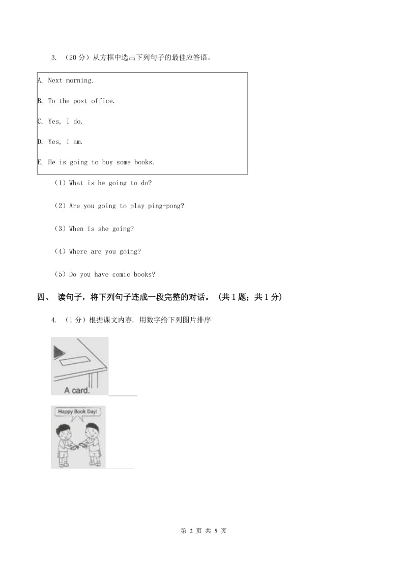 人教版（新起点）小学英语五年级下册Unit 1 Keeping healthy Lesson 1同步练习1D卷.doc_第2页