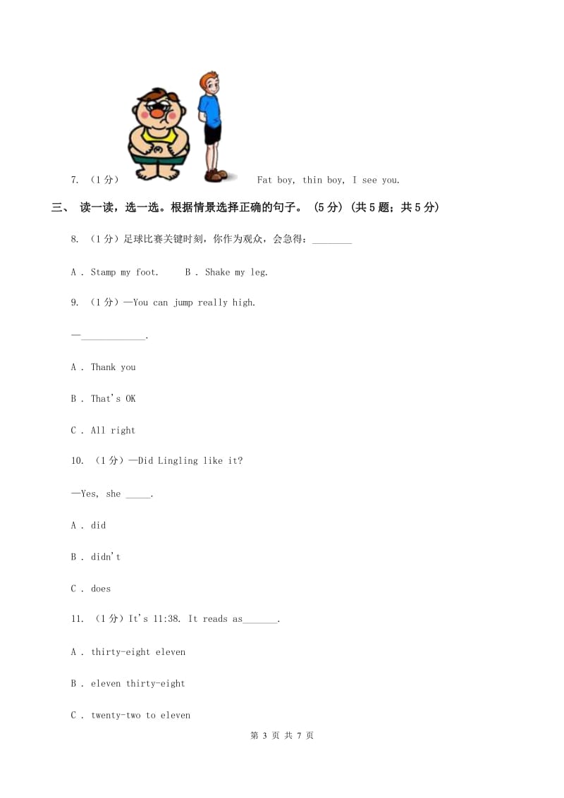 人教版(新起点)2019-2020学年二年级上学期英语期中考试试卷（II ）卷.doc_第3页