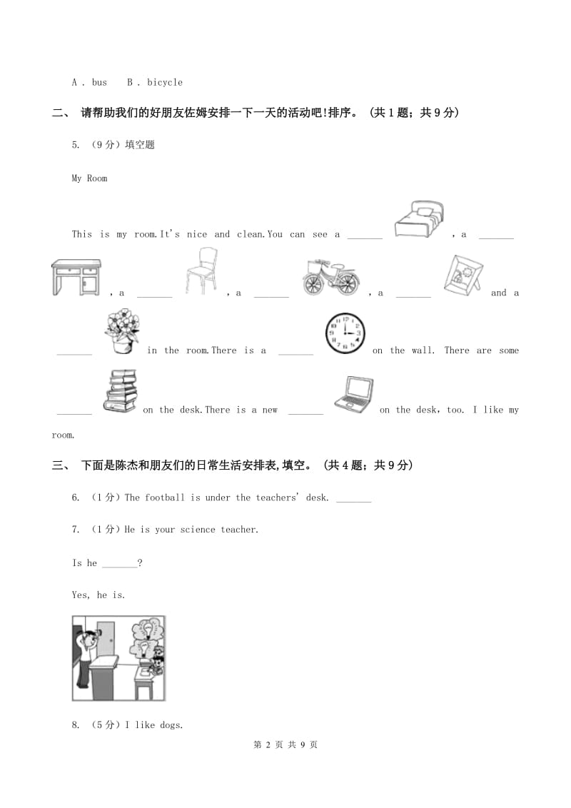 人教版（PEP）小学英语四年级下册 Unit 2 What time is it_ Part C同步测试（二）（I）卷.doc_第2页