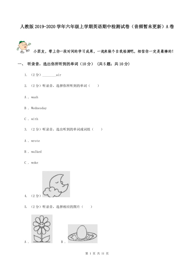 人教版2019-2020学年六年级上学期英语期中检测试卷（音频暂未更新）A卷 .doc_第1页