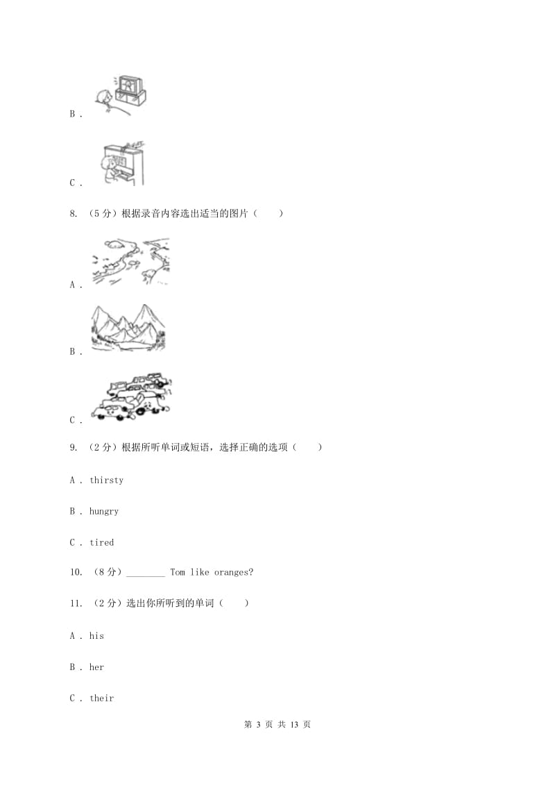 人教版(PEP)2019-2020学年六年级上第五单元英语试卷模拟测试卷（I）卷.doc_第3页