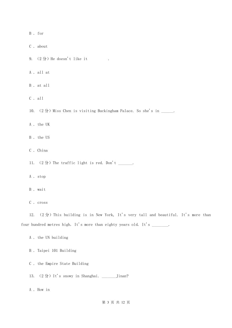 人教精通版2019-2020学年度五年级下学期英语期中考试试卷（I）卷.doc_第3页