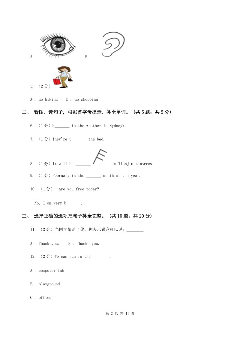 冀教版2019-2020学年度小学四年级下学期英语期末水平测试试卷（II ）卷.doc_第2页