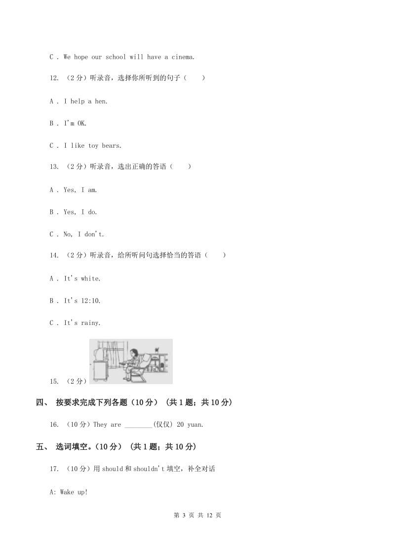 人教版2019-2020学年五年级下学期英语期末考试试卷（无听力）B卷.doc_第3页