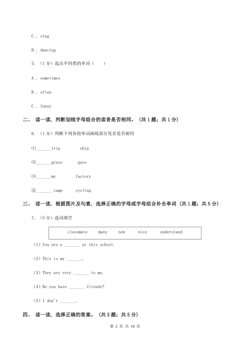 外研版2019-2020学年度小学英语五年级上学期期末考试试卷（I）卷.doc_第2页